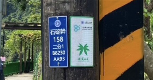電柱に隠された数字の暗号：迷子になった登山客を導く「電柱番号」の秘密