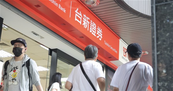 台新証券で4/14にシステム障害、9321件の誤発注、金額は20.11億元に達する