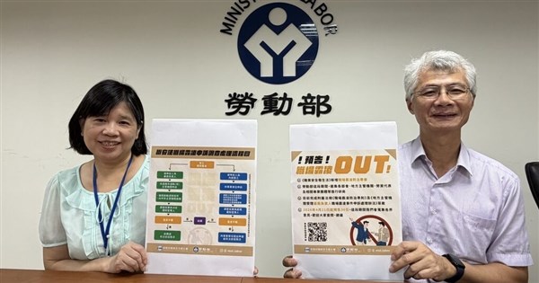 職場いじめ防止ガイドライン案を策定　社会的排除なども不適切行為に