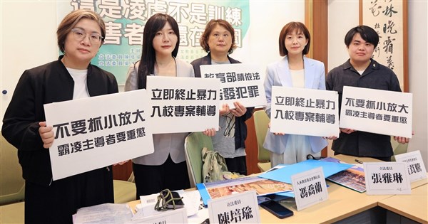 台湾師範大学の体操コーチ、いじめ問題で2年間の停職処分