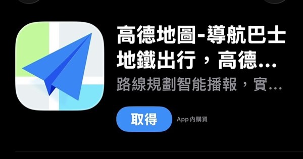 中國高德地圖資安疑慮 劉世芳：若影響國安就禁用