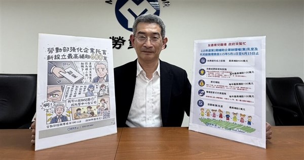 労働部、企業向け育児補助を増額、共同託児所設置を奨励