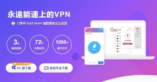 中国大陸向けLetsVPN、サービス終了