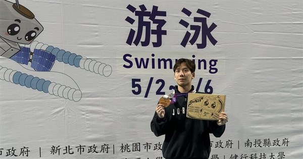 王冠閎が100メートルバタフライで台湾記録更新、115年全国大学運動会の個人種目初金メダル