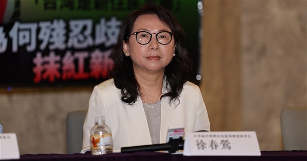 内政部：徐春鶯氏が責任者を務める団体、理監事の改選期限超過で法に基づき処分へ