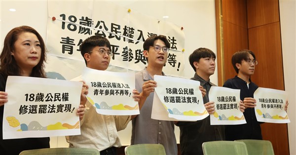 Legislative Yuan to review 18-year-old voting rights; public law scholars, youth groups petition for direct legislative amendment