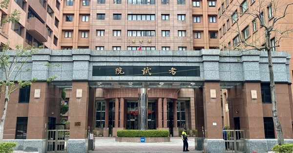 考試院予算を1000万元超削減、銓敘部は退職・遺族扶助基金支援で8億元増