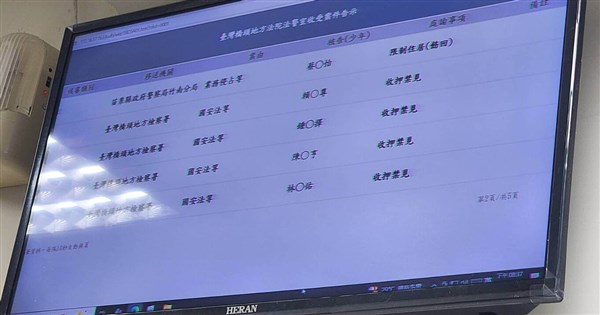 林宸佑被告、贈賄と機密探知の疑いで起訴・移送 橋頭地裁が勾留継続を決定