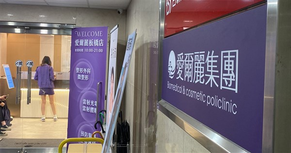 石崇良批愛爾麗明知故犯不可原諒 要求停業處分