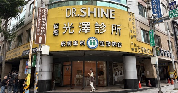 グロウ美容医療クリニックにも盗撮疑惑、検察・警察が館前店や中山店などを立ち入り調査