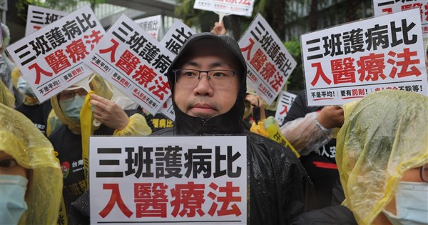 Medical Act Amended in Third Reading: Three-Shift Nurse-to-Patient Ratio Legislated, Violators Face Up to 1 Year Suspension