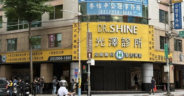 光澤医美診所、盗撮疑惑でマネージャーら2名が勾留請求