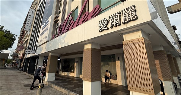 エルリー盗撮疑惑、衛福部が地方当局に通知へ　最重で1年の営業停止も