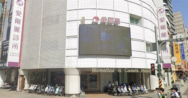 Aierli Clinic's Kaohsiung Branches Found with Expired Controlled Drugs, Facing Fines Up to NT$5 Million