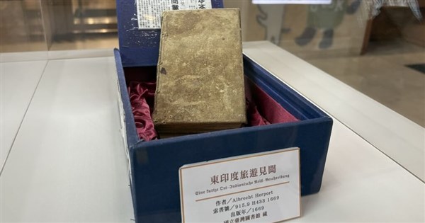 『東インド旅行見聞』中国語訳版を発表 350年前の台湾の姿を垣間見る