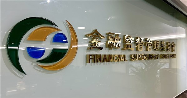 台中銀行、詐欺グループとの結託疑惑で内部統制不備 金管会が銀行業界過去最高の3200万元を罰金