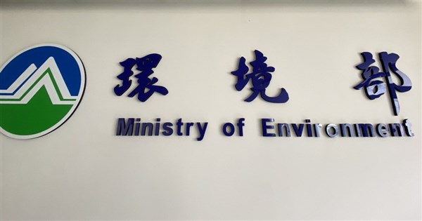 台中地検が環境管理署を捜索・事情聴取　環境部「司法調査に協力」