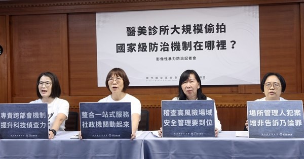 美容医療の盗撮事件相次ぐ　女性団体が専門部署設置と刑事責任の厳罰化を要請