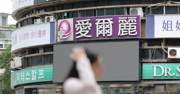 Two AIERLI Clinics Suspended for 6 Months Over Hidden Camera Scandal
