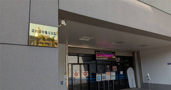 台中・豊原の一家5人死亡事件、主犯の女に詐欺罪などで懲役11年の一審判決