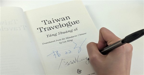 台湾の小説『台湾漫遊録』がブッカー国際賞受賞、漫画・ミュージカル化も進行中