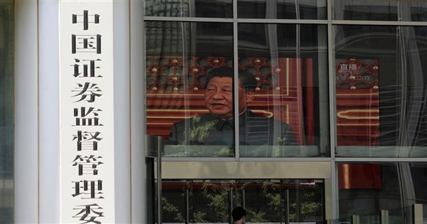 中国、境外証券会社のクロスボーダー営業を規制へ　3社の違法所得没収を検討
