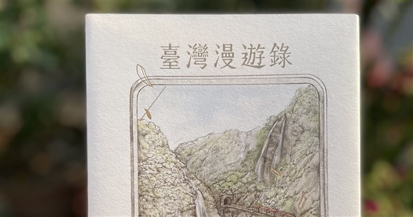 臺灣漫遊錄得獎效應 出版社緊急加印7萬本