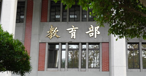 Ministry of Education Invests 1.5 Billion NTD to Reduce Student Loan Burden; 410,000 to Benefit from 1-Year Grace Period Extension