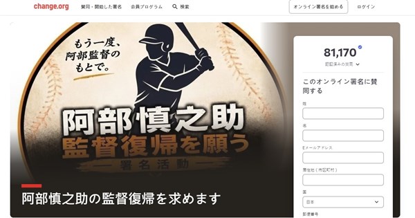 阿部慎之助涉家暴請辭掀反彈，連署回任逾6.5萬人響應