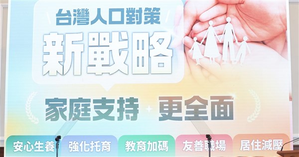 中央推人口對策新戰略 五都正面看待、台中籲財源要穩定