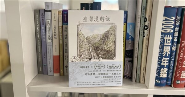 『台湾漫遊録』初版1万部を追加印刷して出荷、書腰には受賞記念の表記