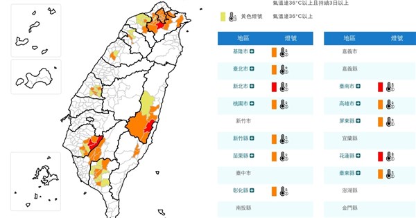 新北台南花蓮防38度高溫 吳德榮：29日轉雨降溫
