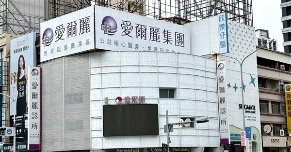 醫美診所涉偷拍累計41家違規 衛福部下週公布名單