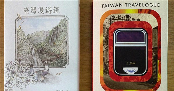 臺灣漫遊錄遭海外網站標註中國，出版社關注處理
