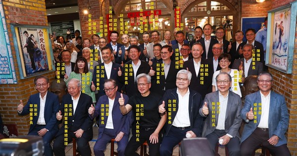 黄仁勲氏の「兆元宴」開催、魏哲家氏、劉揚偉氏、林百里氏ら大物が出席