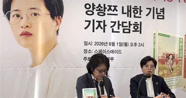 Author Yang Shuang-zi in Seoul: Hoping to Make Taiwan Seen Through Literature