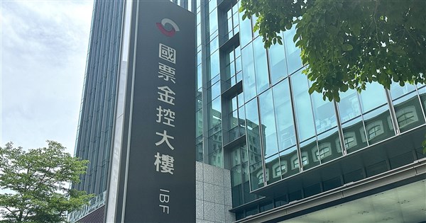 国票証券が家宅捜索、元顧問ら3人が制限住居に
