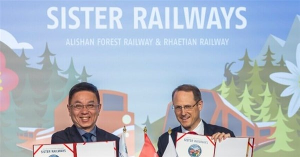 阿里山林鉄とスイス・雷蒂亞鉄道が姉妹鉄道協定を締結
