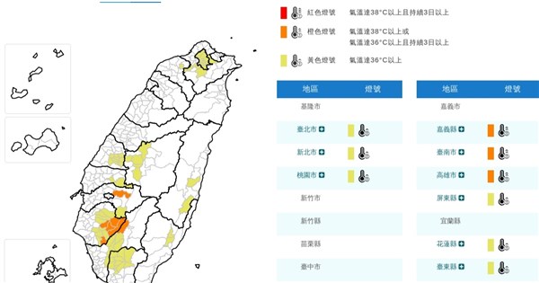 Heat Alerts Issued for 12 Counties/Cities; Wu Derong Warns of Heavy Rain from May 5-12