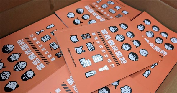 Ministry of the Interior Promotes Community Autonomous Disaster Prevention Team Manual, Aims to Complete 'Little Orange Book 2.0' by September