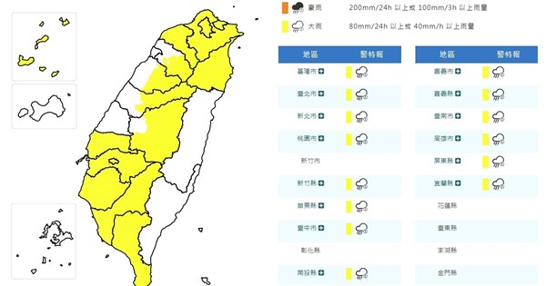鋒面と西南風の挟み撃ち 16県市に大雨特報