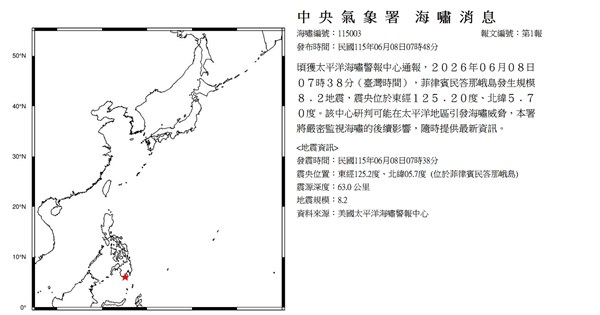フィリピン・ミンダナオ島でM8.2地震 気象署「津波の可能性」