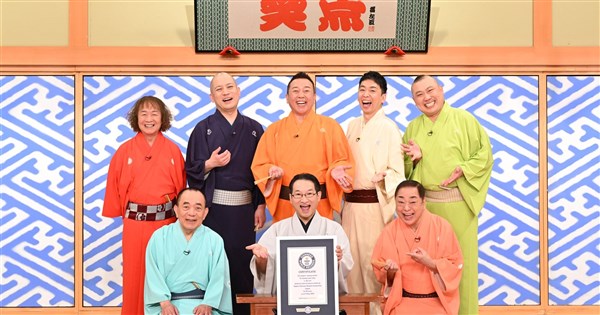 日本の長寿番組「笑点」が放送60年でギネス世界記録に認定