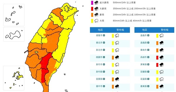 前線と西南気流の影響で10県市に豪雨警報、高屏山區では大豪雨の恐れ