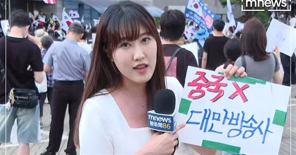 Taiwanese Anchor Mistaken for Chinese Media at Korea Protest, Defuses Crisis by Identifying as Taiwanese