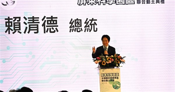 屏科半導體サプライチェーン専區起工式、総統「産業に必要な水・電気・土地などの需要を満たす」
