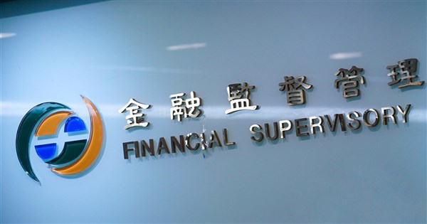 60名行員遭查 金管會：13家銀行通報重大偶發