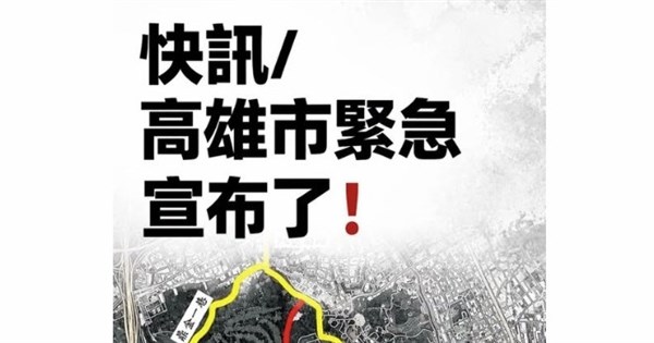 境外農場粉專洗版假快訊 專家示警疑布局2026選戰