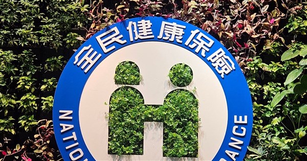 Taiwan's 2027 NHI Budget Growth Projected Up to 5.5%, No Premium Hikes Planned