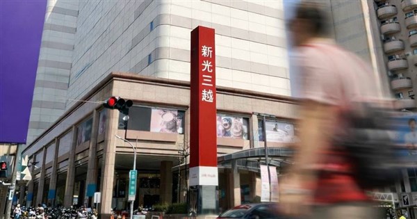 新光三越台南中山店租約到期 10月底熄燈結束30年